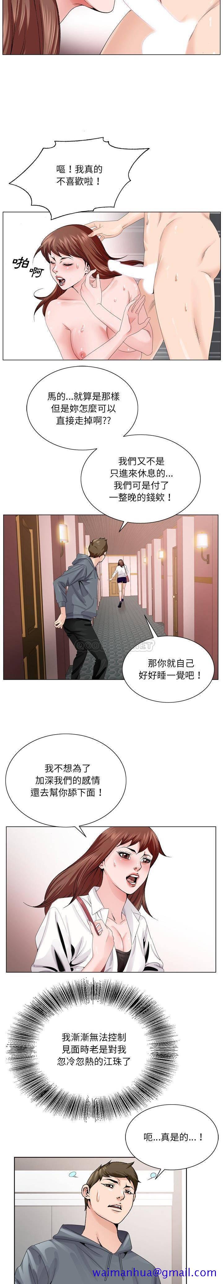 初恋变嫂嫂[h漫]韩漫全集-初恋变嫂嫂-第4章无删减无遮挡章节图片 