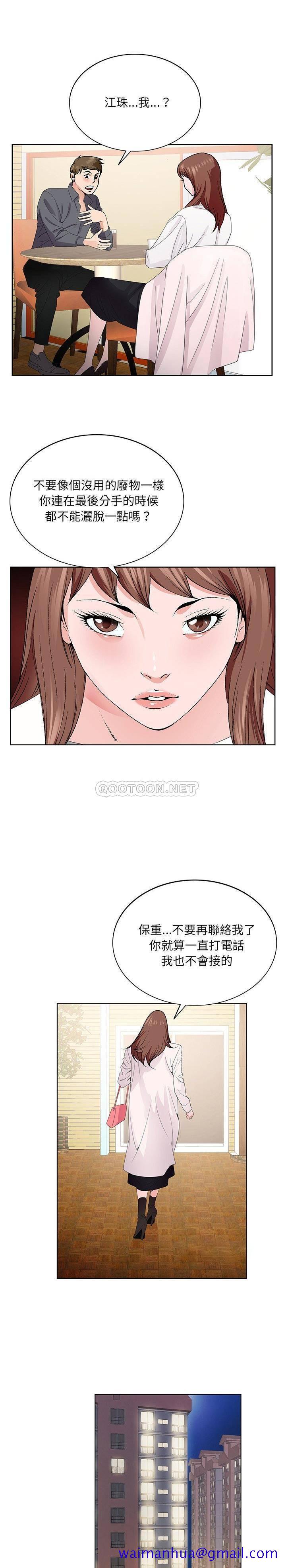 初恋变嫂嫂[h漫]韩漫全集-初恋变嫂嫂-第5章无删减无遮挡章节图片 