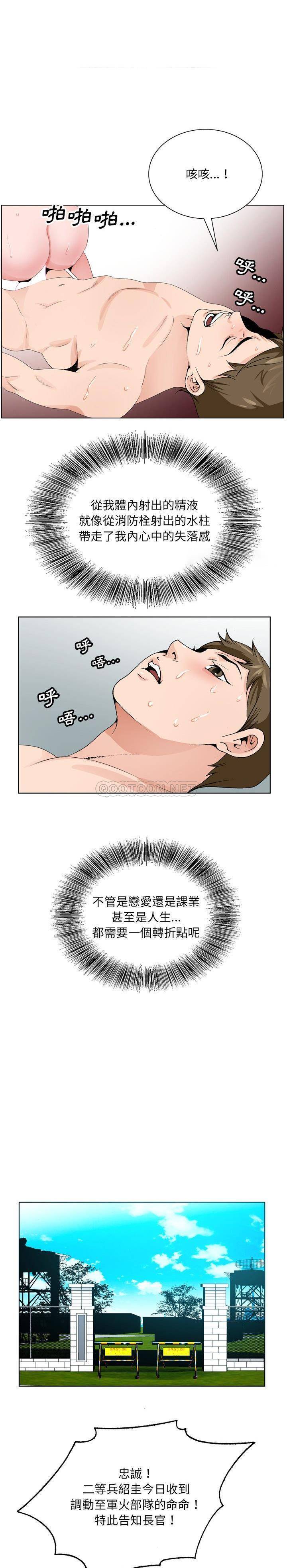 初恋变嫂嫂[h漫]韩漫全集-初恋变嫂嫂-第5章无删减无遮挡章节图片 