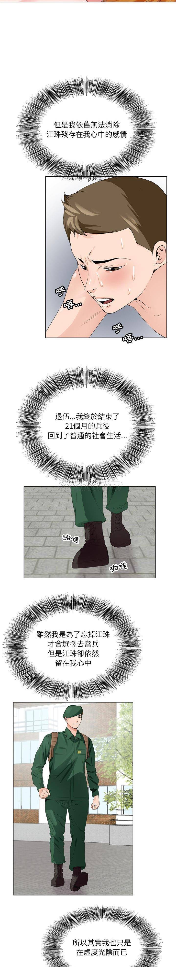 初恋变嫂嫂[h漫]韩漫全集-初恋变嫂嫂-第5章无删减无遮挡章节图片 