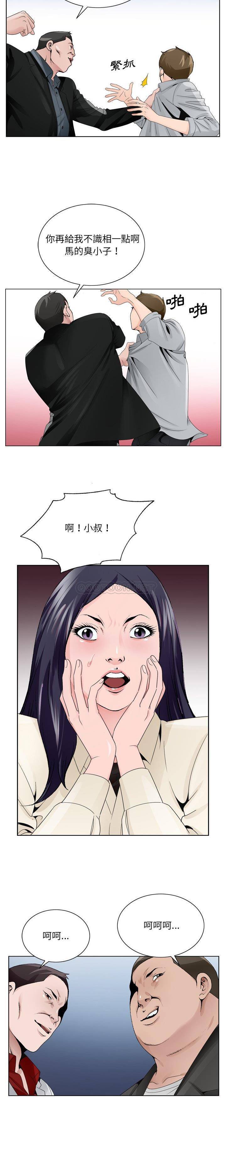 初恋变嫂嫂[h漫]韩漫全集-初恋变嫂嫂-第8章无删减无遮挡章节图片 