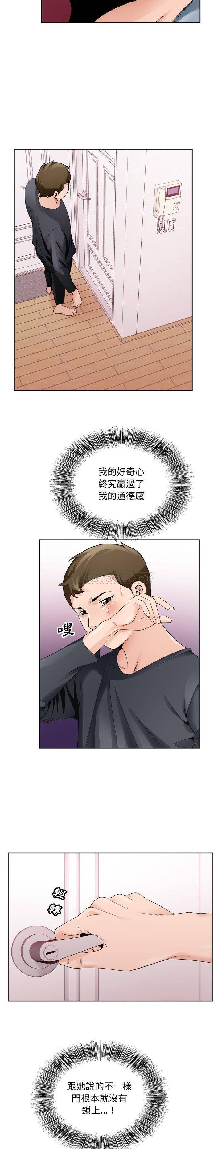 初恋变嫂嫂[h漫]韩漫全集-初恋变嫂嫂-第8章无删减无遮挡章节图片 