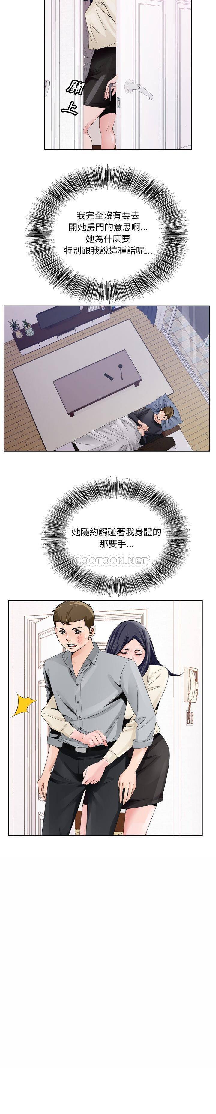 初恋变嫂嫂[h漫]韩漫全集-初恋变嫂嫂-第8章无删减无遮挡章节图片 