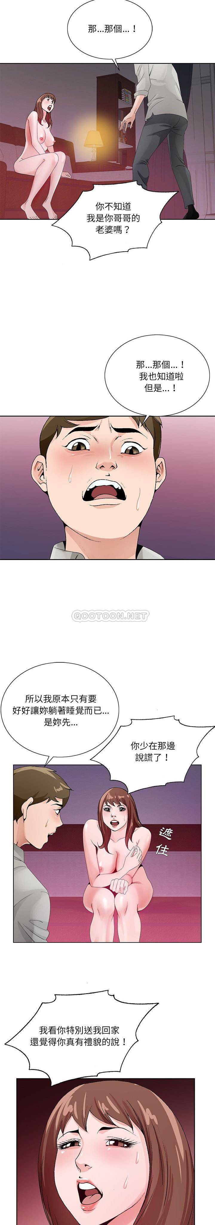初恋变嫂嫂[h漫]韩漫全集-初恋变嫂嫂-第11章无删减无遮挡章节图片 