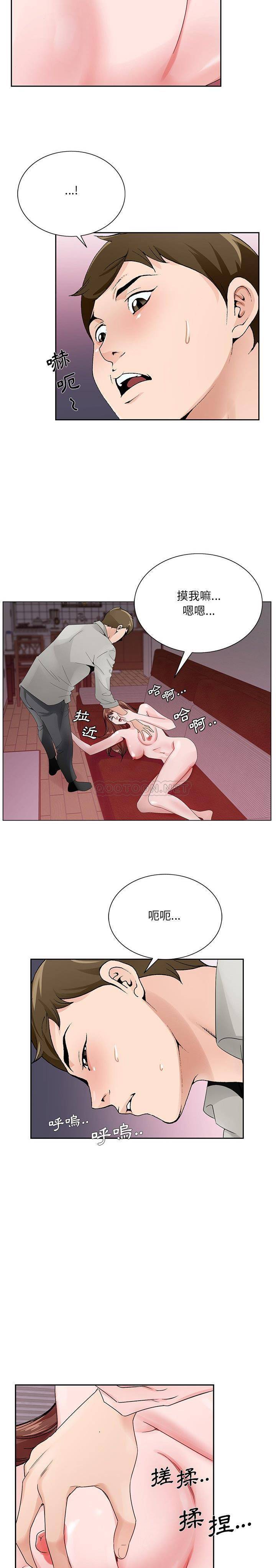 初恋变嫂嫂[h漫]韩漫全集-初恋变嫂嫂-第11章无删减无遮挡章节图片 
