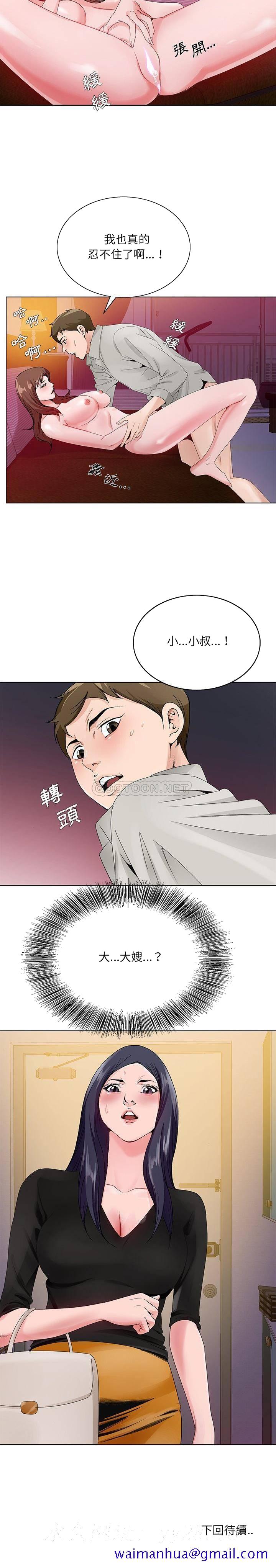 初恋变嫂嫂[h漫]韩漫全集-初恋变嫂嫂-第11章无删减无遮挡章节图片 