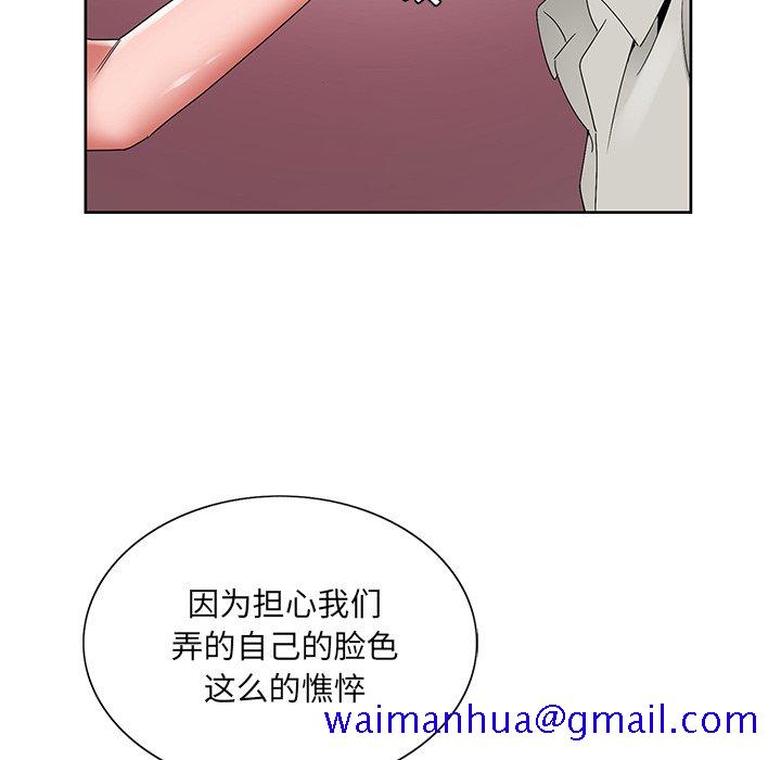 初恋变嫂嫂[h漫]韩漫全集-初恋变嫂嫂-第14章无删减无遮挡章节图片 