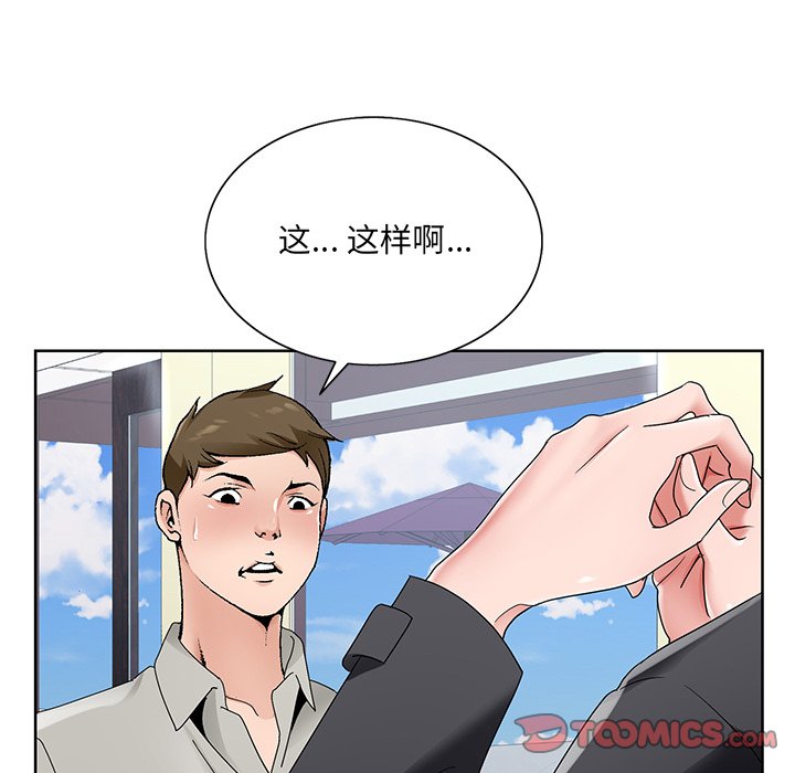 初恋变嫂嫂[h漫]韩漫全集-初恋变嫂嫂-第14章无删减无遮挡章节图片 