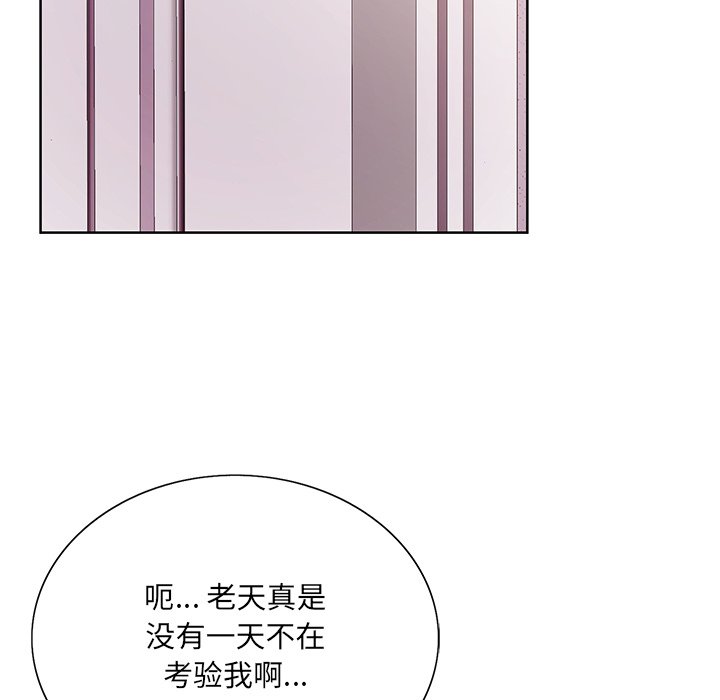 初恋变嫂嫂[h漫]韩漫全集-初恋变嫂嫂-第14章无删减无遮挡章节图片 