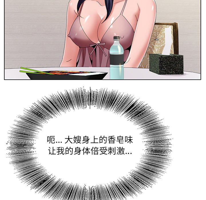 初恋变嫂嫂[h漫]韩漫全集-初恋变嫂嫂-第14章无删减无遮挡章节图片 