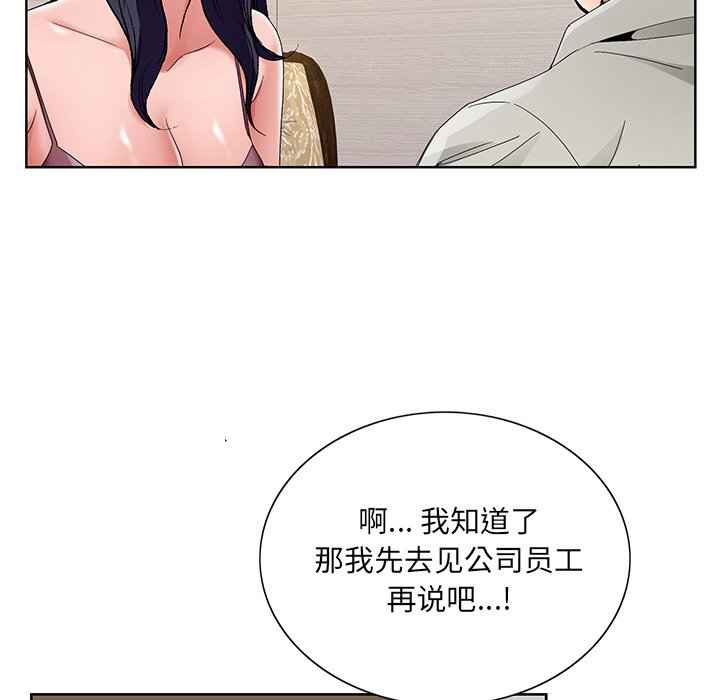 初恋变嫂嫂[h漫]韩漫全集-初恋变嫂嫂-第14章无删减无遮挡章节图片 