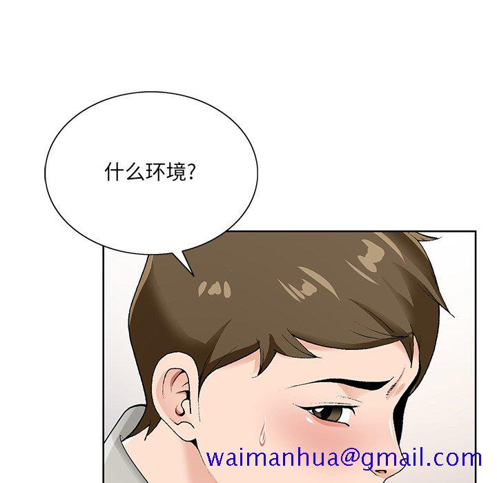 初恋变嫂嫂[h漫]韩漫全集-初恋变嫂嫂-第16章无删减无遮挡章节图片 