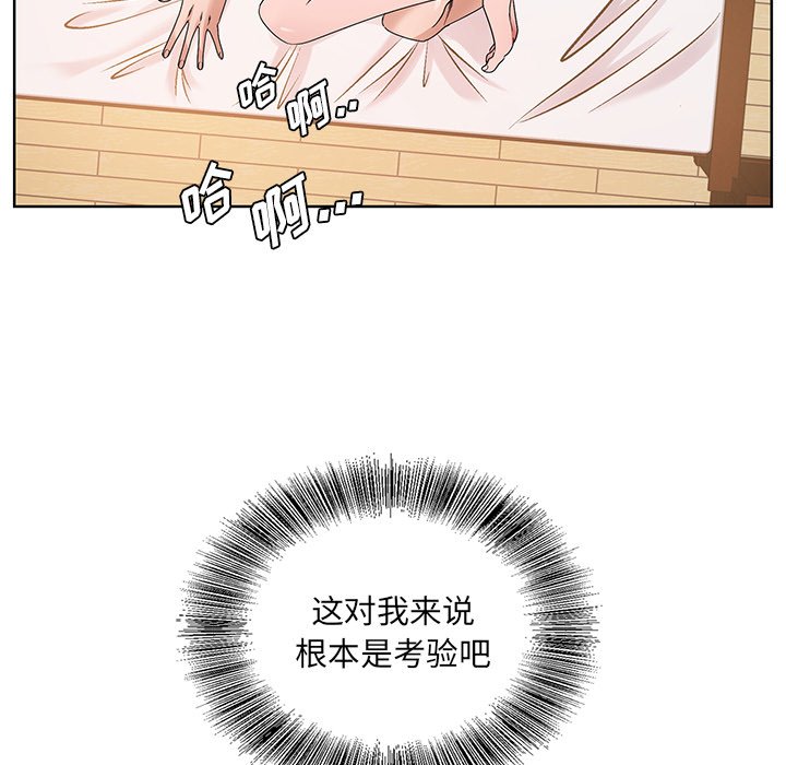 初恋变嫂嫂[h漫]韩漫全集-初恋变嫂嫂-第16章无删减无遮挡章节图片 