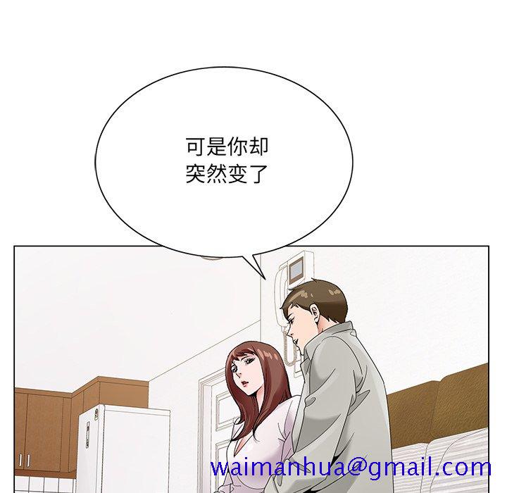 初恋变嫂嫂[h漫]韩漫全集-初恋变嫂嫂-第16章无删减无遮挡章节图片 