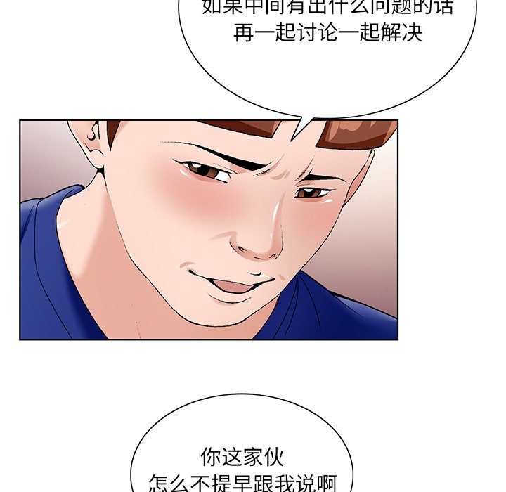 初恋变嫂嫂[h漫]韩漫全集-初恋变嫂嫂-第16章无删减无遮挡章节图片 