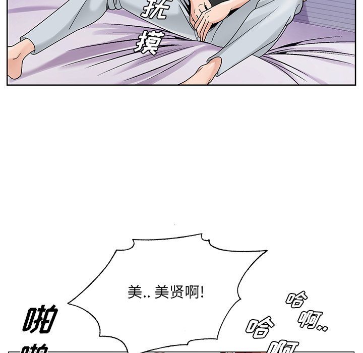 初恋变嫂嫂[h漫]韩漫全集-初恋变嫂嫂-第16章无删减无遮挡章节图片 