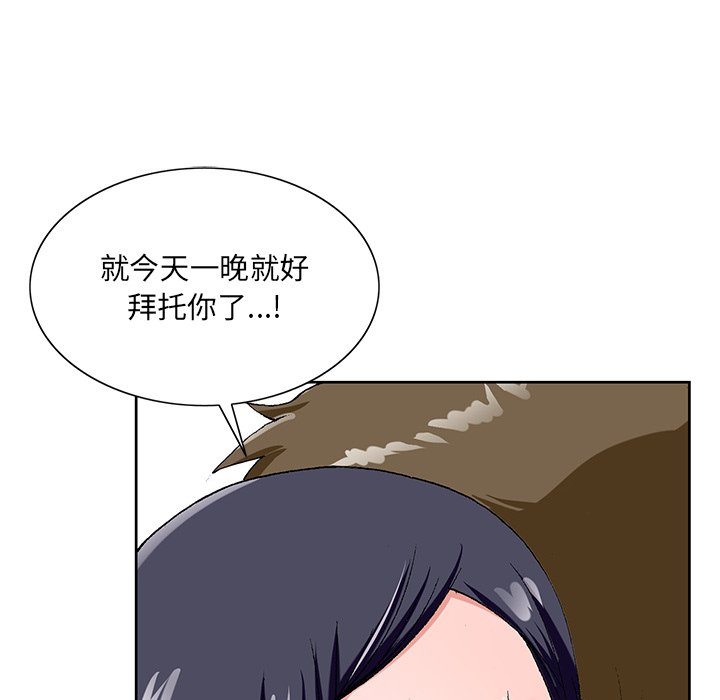 初恋变嫂嫂[h漫]韩漫全集-初恋变嫂嫂-第18章无删减无遮挡章节图片 
