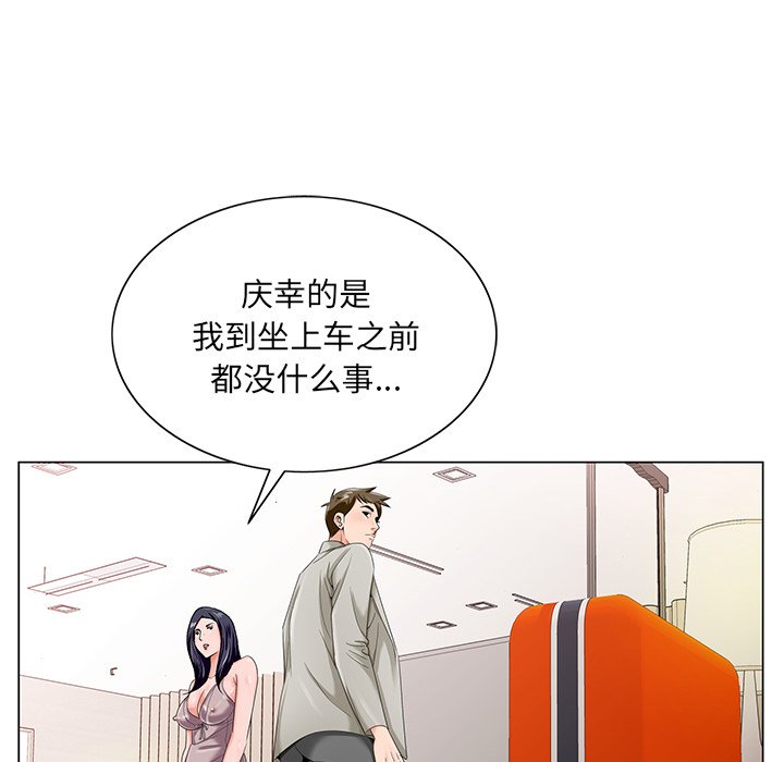 初恋变嫂嫂[h漫]韩漫全集-初恋变嫂嫂-第18章无删减无遮挡章节图片 