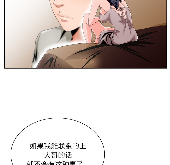 初恋变嫂嫂[h漫]韩漫全集-初恋变嫂嫂-第18章无删减无遮挡章节图片 