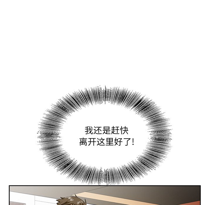 初恋变嫂嫂[h漫]韩漫全集-初恋变嫂嫂-第20章无删减无遮挡章节图片 