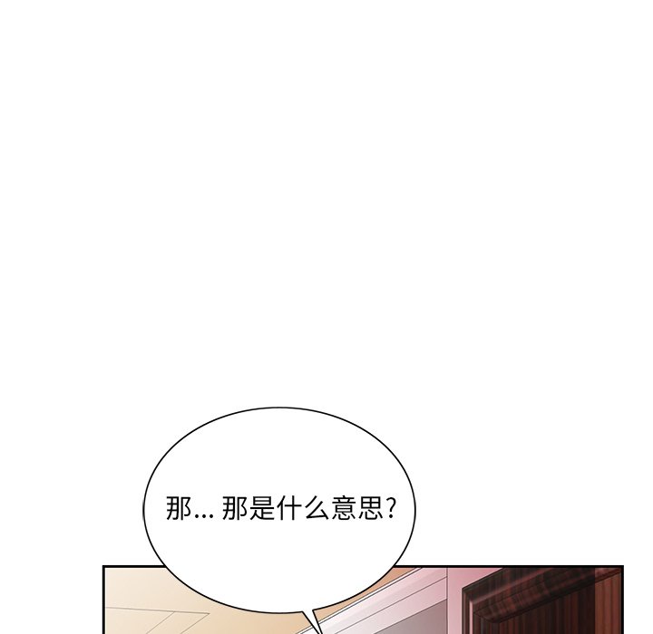 初恋变嫂嫂[h漫]韩漫全集-初恋变嫂嫂-第20章无删减无遮挡章节图片 