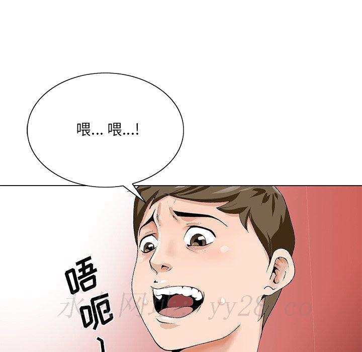 初恋变嫂嫂[h漫]韩漫全集-初恋变嫂嫂-第20章无删减无遮挡章节图片 