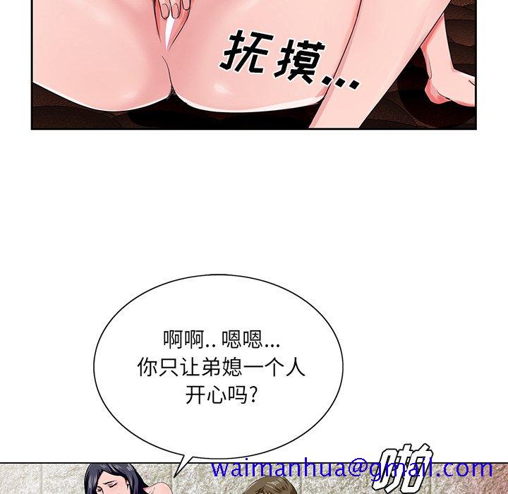初恋变嫂嫂[h漫]韩漫全集-初恋变嫂嫂-第20章无删减无遮挡章节图片 