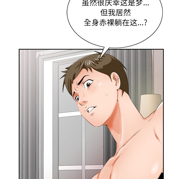 初恋变嫂嫂[h漫]韩漫全集-初恋变嫂嫂-第20章无删减无遮挡章节图片 