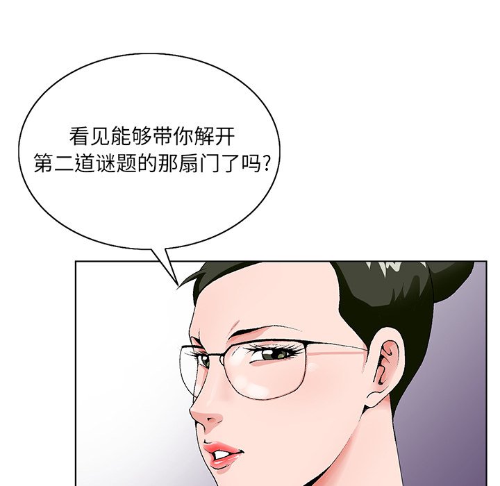初恋变嫂嫂[h漫]韩漫全集-初恋变嫂嫂-第21章无删减无遮挡章节图片 