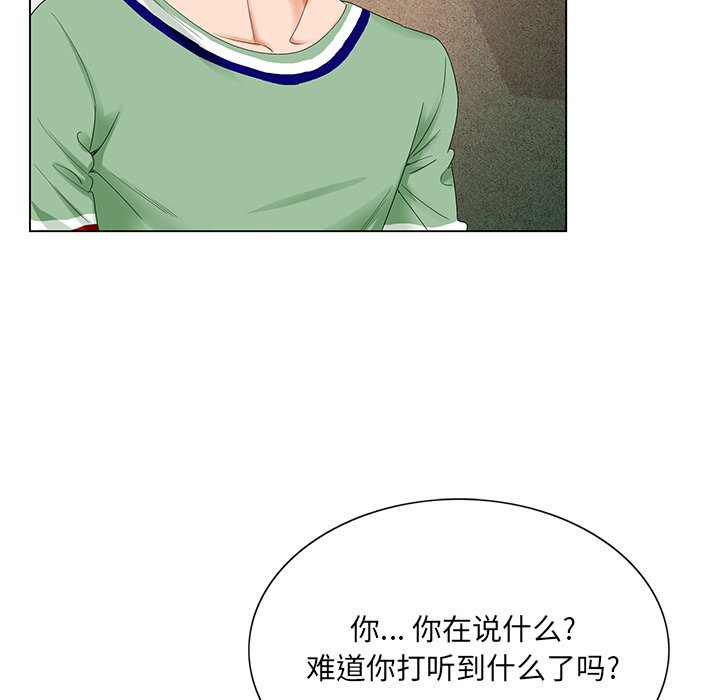 初恋变嫂嫂[h漫]韩漫全集-初恋变嫂嫂-第21章无删减无遮挡章节图片 
