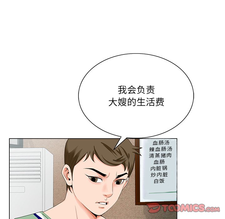 初恋变嫂嫂[h漫]韩漫全集-初恋变嫂嫂-第21章无删减无遮挡章节图片 