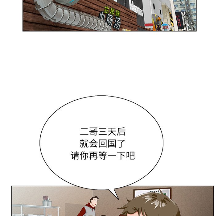 初恋变嫂嫂[h漫]韩漫全集-初恋变嫂嫂-第21章无删减无遮挡章节图片 