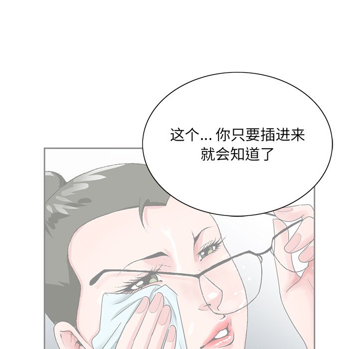 初恋变嫂嫂[h漫]韩漫全集-初恋变嫂嫂-第21章无删减无遮挡章节图片 