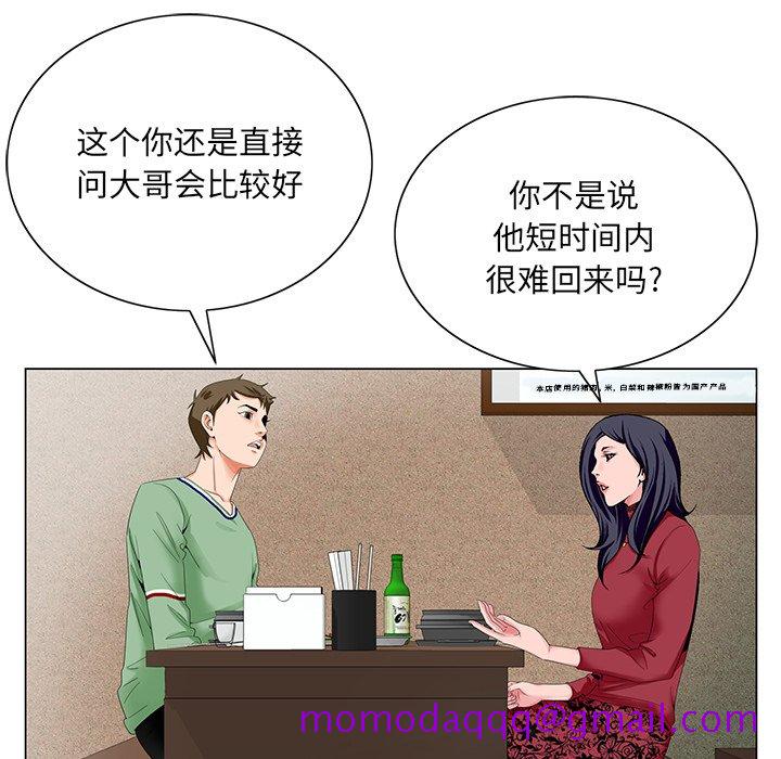 初恋变嫂嫂[h漫]韩漫全集-初恋变嫂嫂-第21章无删减无遮挡章节图片 