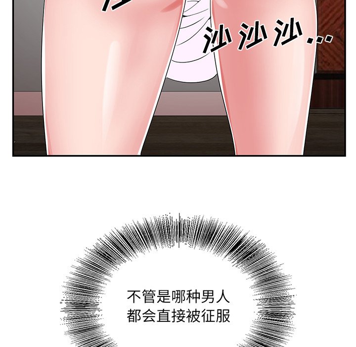 初恋变嫂嫂[h漫]韩漫全集-初恋变嫂嫂-第21章无删减无遮挡章节图片 