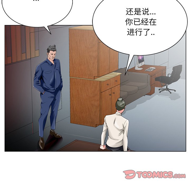 初恋变嫂嫂[h漫]韩漫全集-初恋变嫂嫂-第22章无删减无遮挡章节图片 