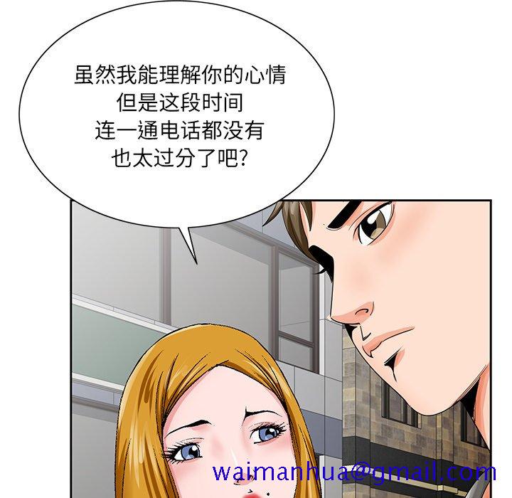 初恋变嫂嫂[h漫]韩漫全集-初恋变嫂嫂-第23章无删减无遮挡章节图片 