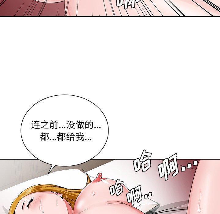 初恋变嫂嫂[h漫]韩漫全集-初恋变嫂嫂-第23章无删减无遮挡章节图片 