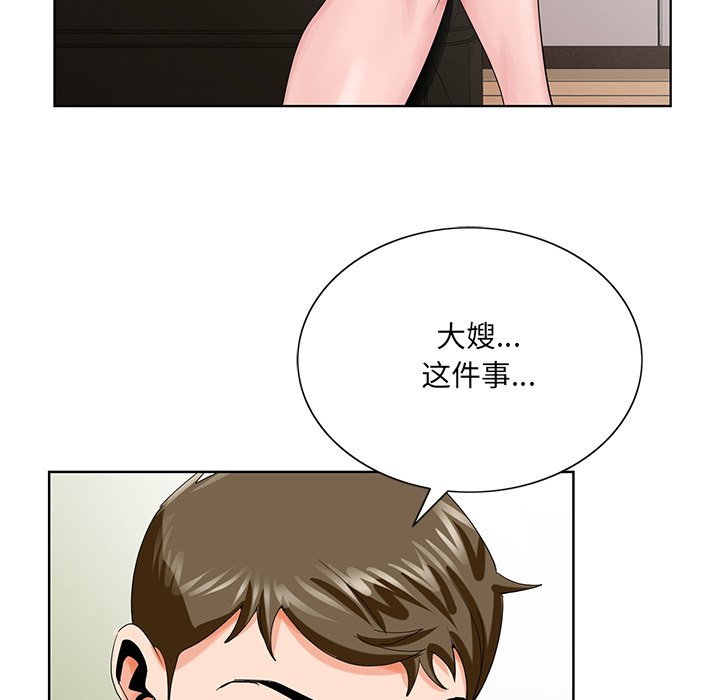 初恋变嫂嫂[h漫]韩漫全集-初恋变嫂嫂-第23章无删减无遮挡章节图片 