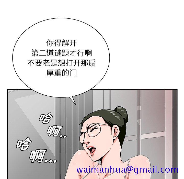 初恋变嫂嫂[h漫]韩漫全集-初恋变嫂嫂-第23章无删减无遮挡章节图片 