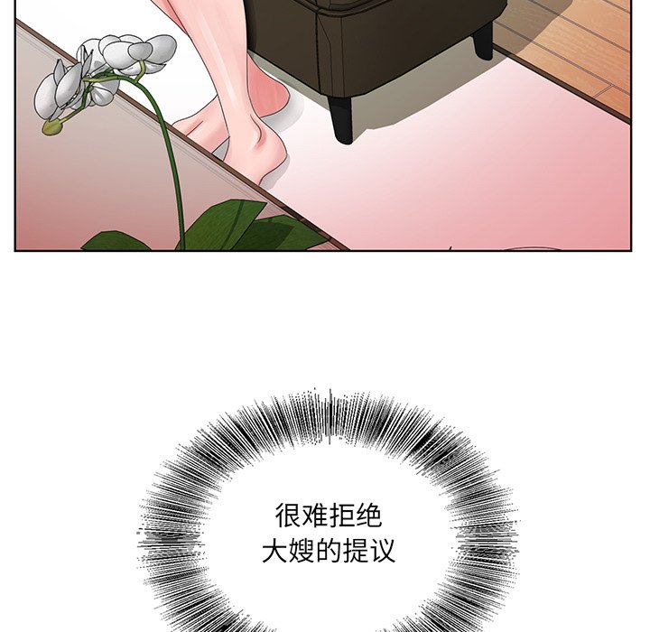 初恋变嫂嫂[h漫]韩漫全集-初恋变嫂嫂-第23章无删减无遮挡章节图片 