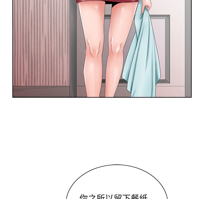 初恋变嫂嫂[h漫]韩漫全集-初恋变嫂嫂-第26章无删减无遮挡章节图片 