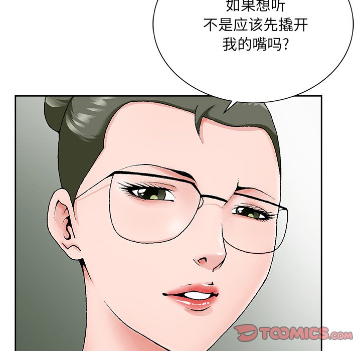 初恋变嫂嫂[h漫]韩漫全集-初恋变嫂嫂-第26章无删减无遮挡章节图片 