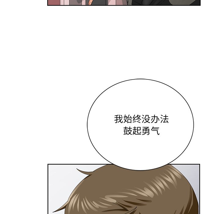 初恋变嫂嫂[h漫]韩漫全集-初恋变嫂嫂-第26章无删减无遮挡章节图片 