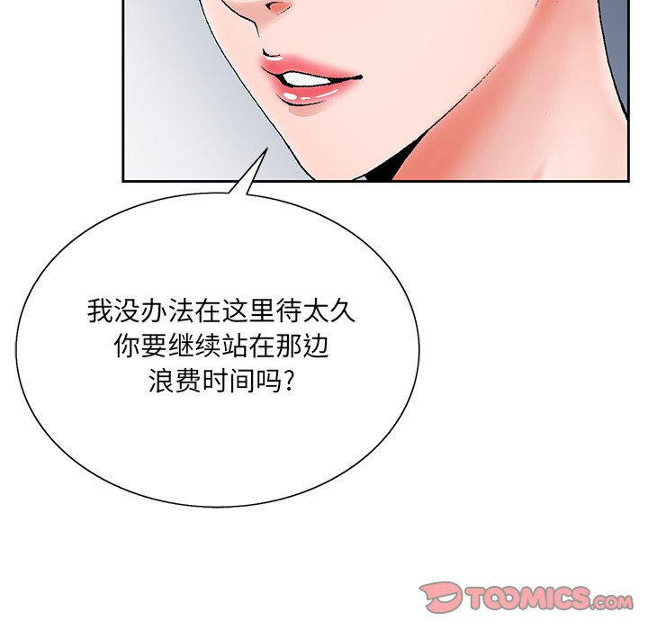 初恋变嫂嫂[h漫]韩漫全集-初恋变嫂嫂-第26章无删减无遮挡章节图片 