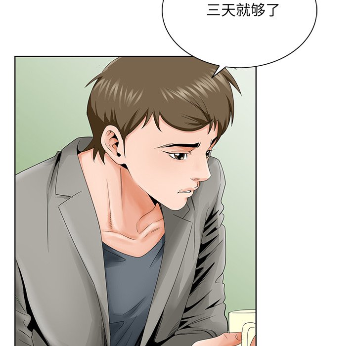 初恋变嫂嫂[h漫]韩漫全集-初恋变嫂嫂-第26章无删减无遮挡章节图片 