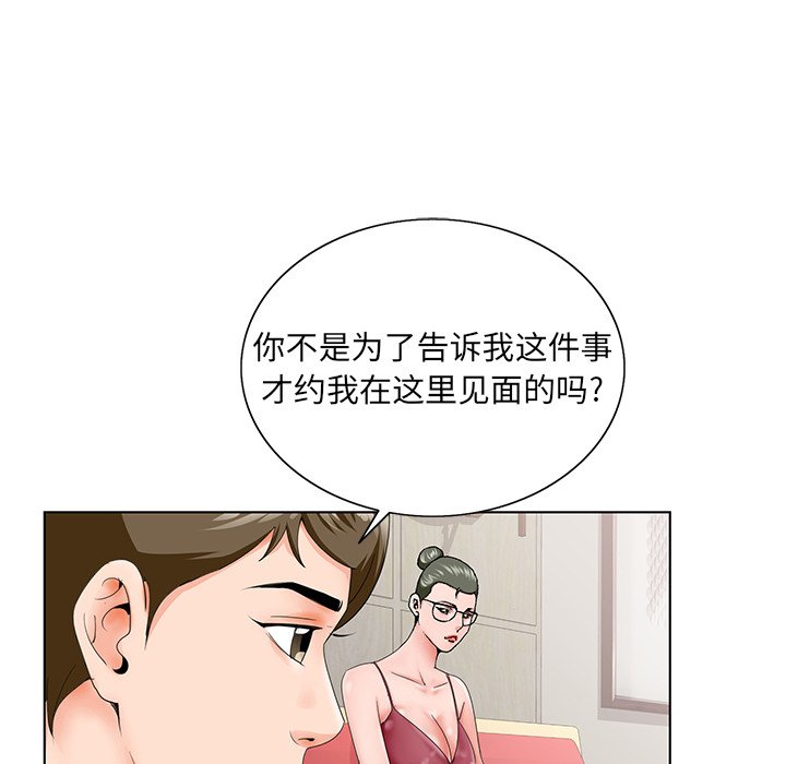 初恋变嫂嫂[h漫]韩漫全集-初恋变嫂嫂-第26章无删减无遮挡章节图片 