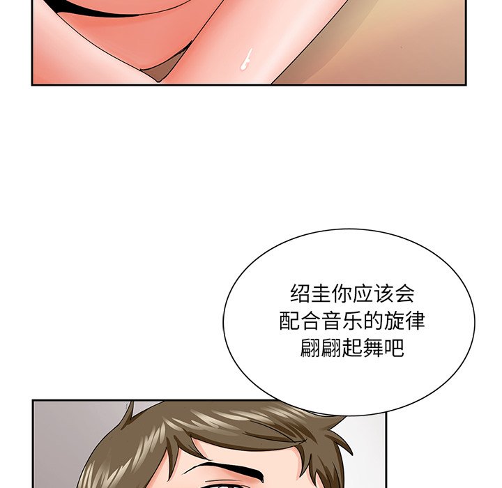 初恋变嫂嫂[h漫]韩漫全集-初恋变嫂嫂-第27章无删减无遮挡章节图片 