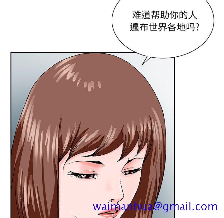 初恋变嫂嫂[h漫]韩漫全集-初恋变嫂嫂-第27章无删减无遮挡章节图片 