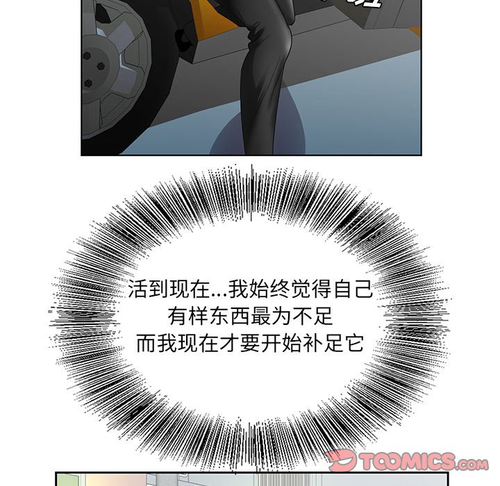 初恋变嫂嫂[h漫]韩漫全集-初恋变嫂嫂-第27章无删减无遮挡章节图片 